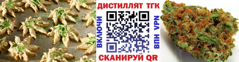 где можно купить наркотик Иннополис Печенье с ТГК конопля
