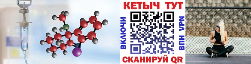 Кетамин ketamine  магазин продажи   Иннополис 