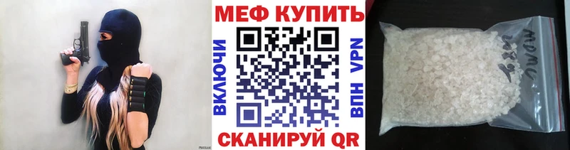 МЯУ-МЯУ mephedrone  Иннополис 