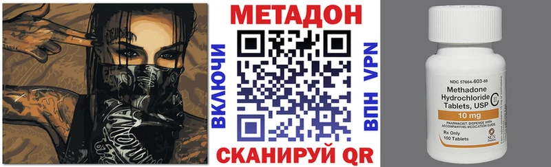 где купить наркоту  Иннополис  Метадон methadone 