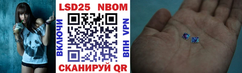 Марки NBOMe 1,8мг Иннополис